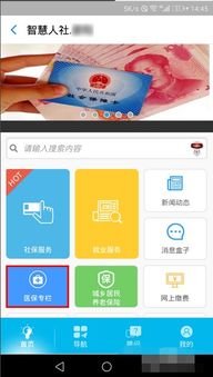雅和医保套现的APP怎么选？老用户教你避开这3大坑！