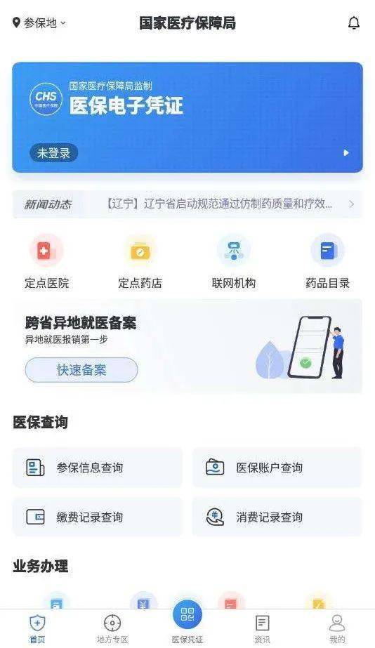雅和医保24小时在线提取平台是什么？普通人也能轻松操作的秘密武器
