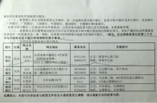 雅和医保卡到期别慌！这份更换医保卡办理流程指南让你少跑冤枉路