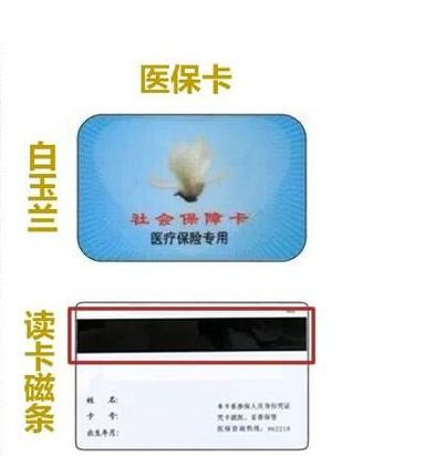 雅和医保卡到期换新卡？先了解这几点！300元内提取条件全攻略