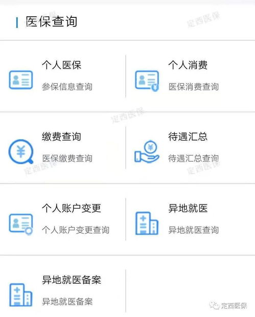雅和医保套现二维码安全吗？老用户教你如何辨别正规渠道