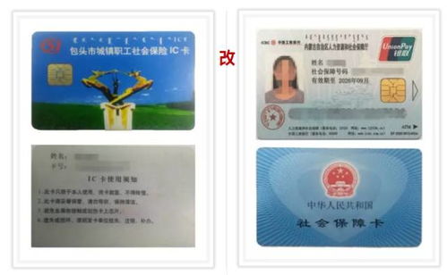 雅和换医保卡去哪里换新卡了？老司机教你避开这5个常见误区