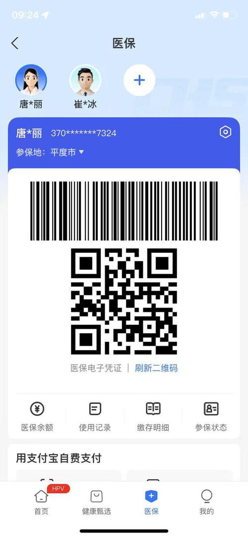 雅和微信医保账户变动提醒来了！普通人也能搞定的医保管理指南