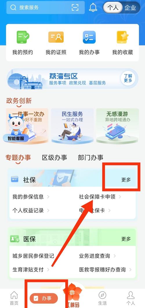 雅和第三代医保卡在哪个银行更换？老用户教你避开这3个常见陷阱