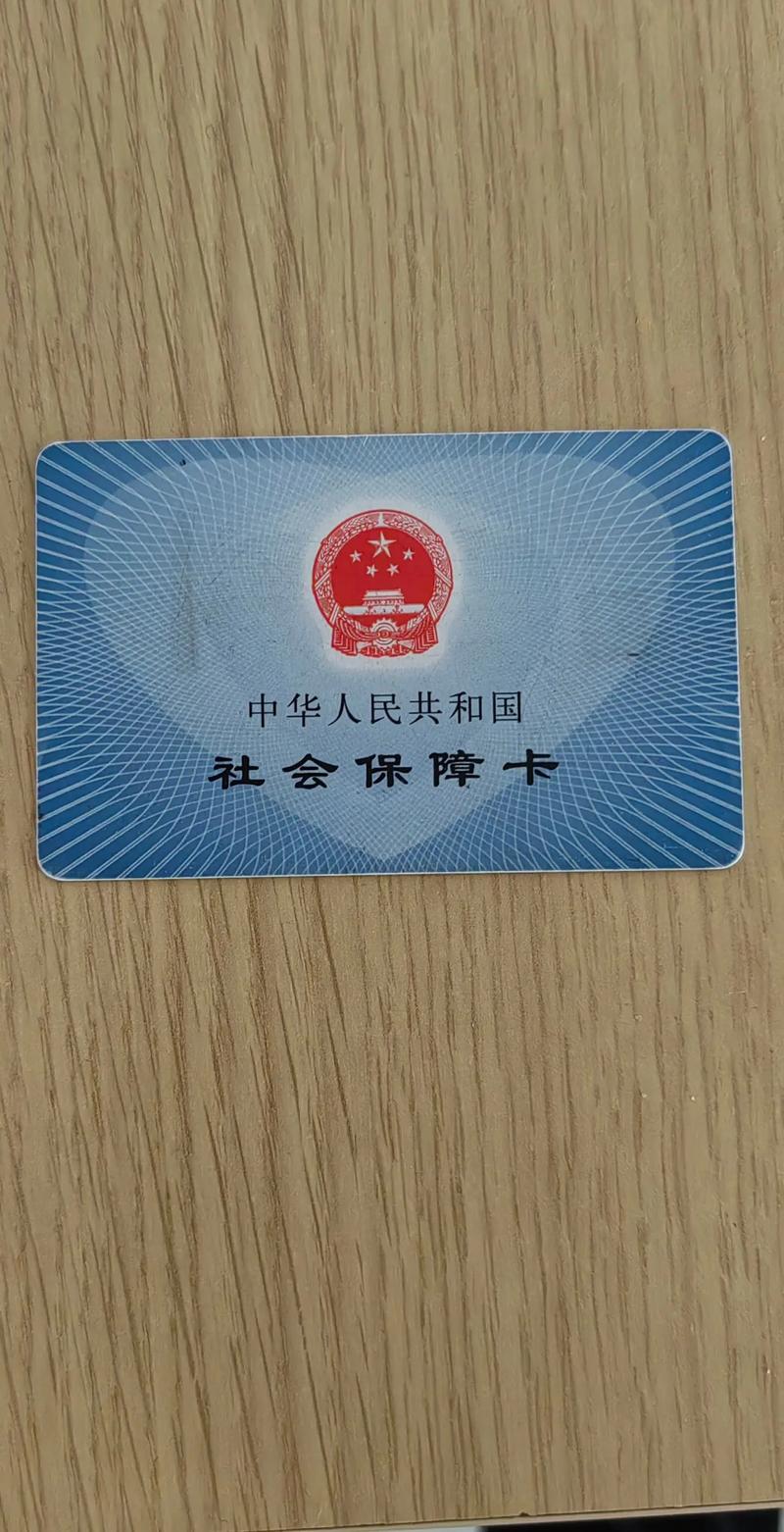 雅和刷医保卡换钱的正确姿势：安全合规的操作指南，小白必看！