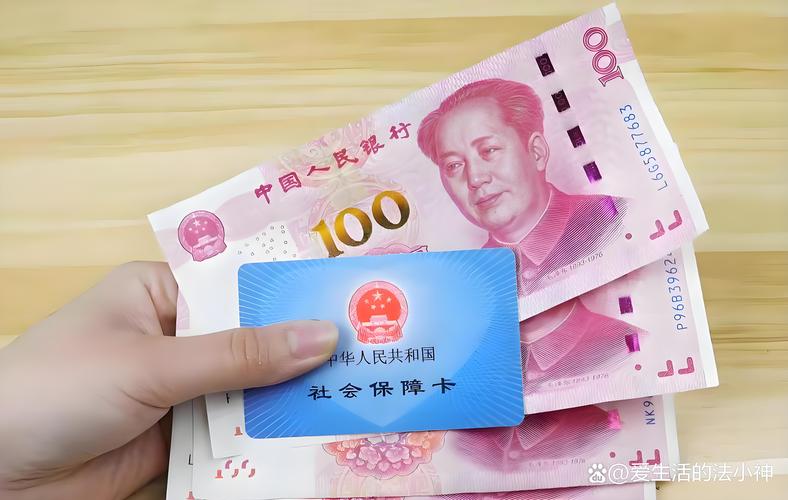 雅和医保卡里的钱还能用吗？300以内提取攻略+到账时间全解析