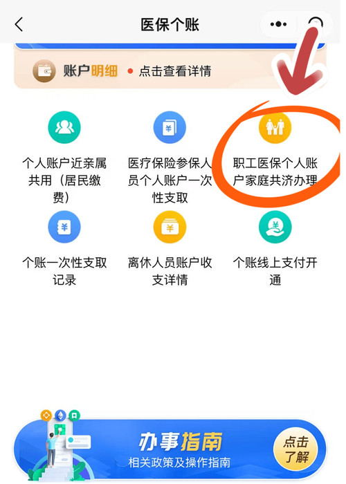雅和医保卡换现渠道大起底：换医保卡的地方在哪里修改？
