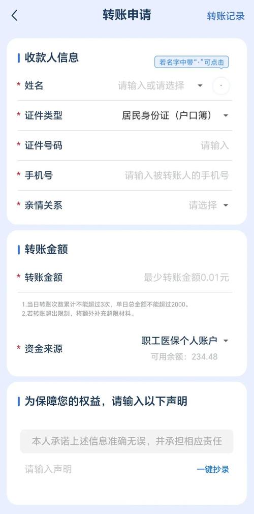 雅和医保卡提现到微信多久到账？真实案例告诉你背后的时间秘密
