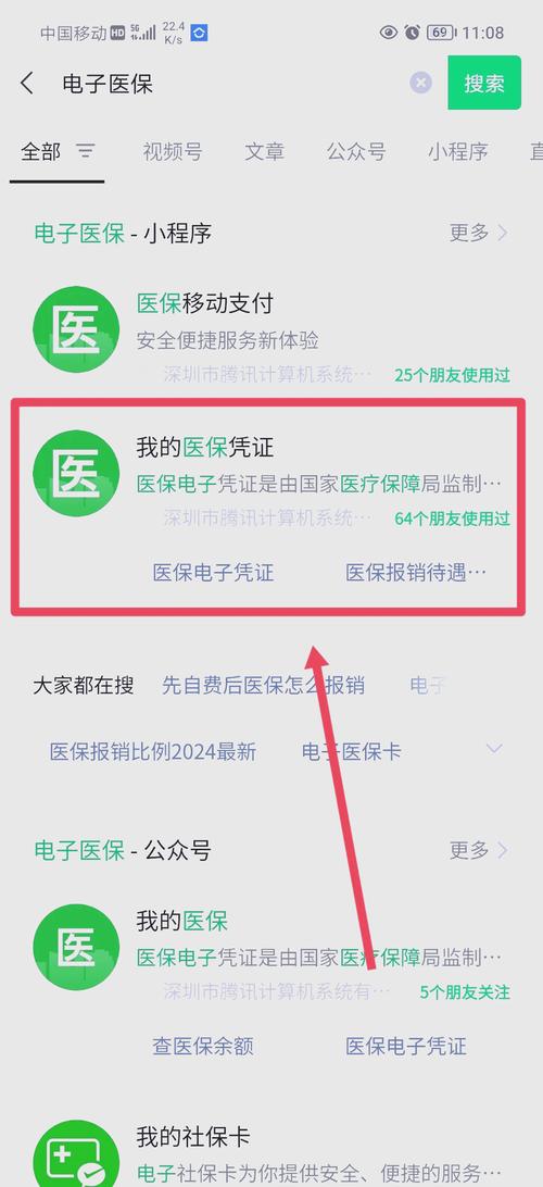 雅和微信医保账户变动提醒在哪里看？手把手教你快速定位入口