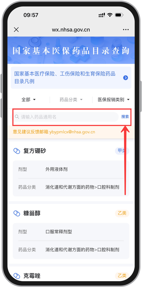 雅和买药刷医保卡还是现金买合适？药店店员透露的5个真相