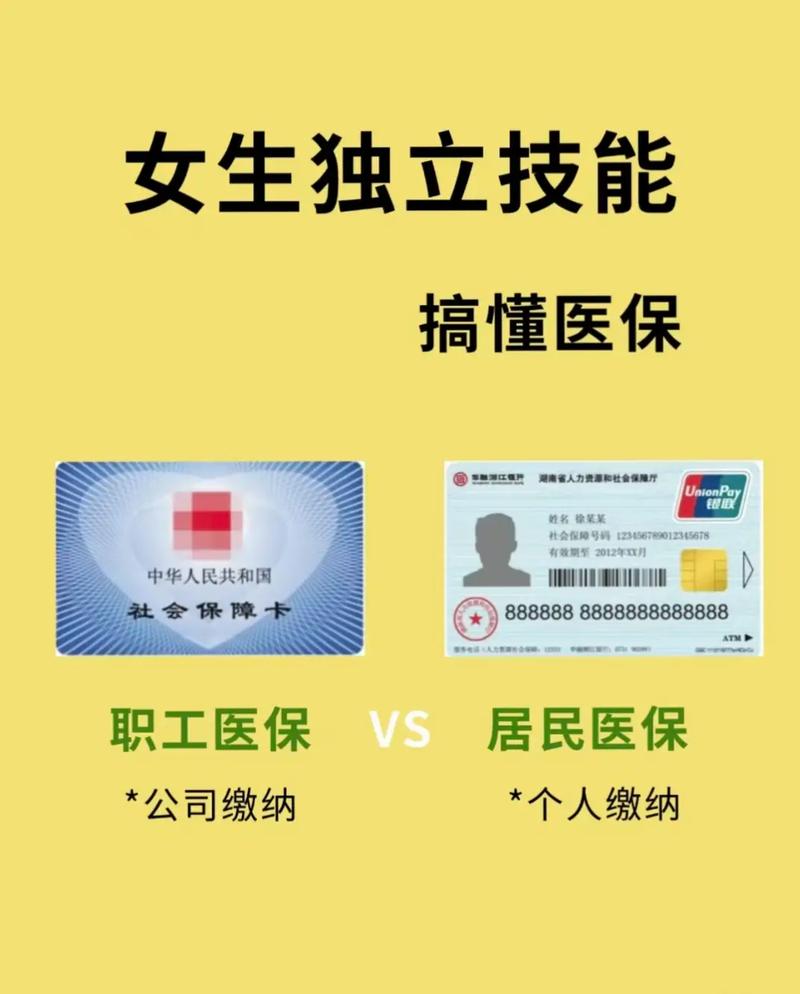 雅和医保卡基金支付、个账支付和现金支付区别详解