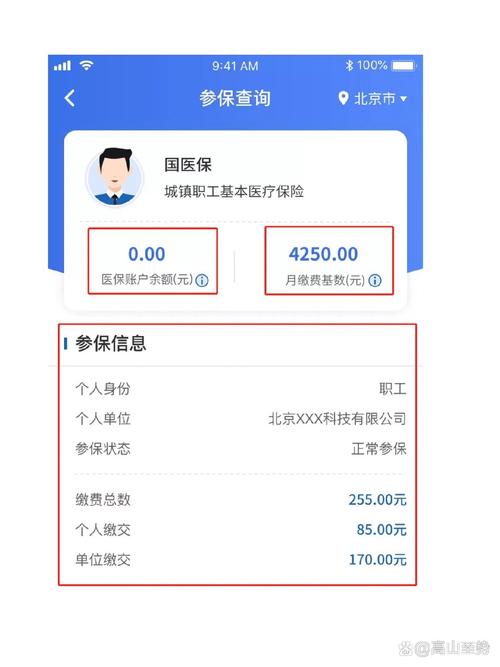 雅和微信医保提现在哪里查询：快速定位资金去向的秘诀