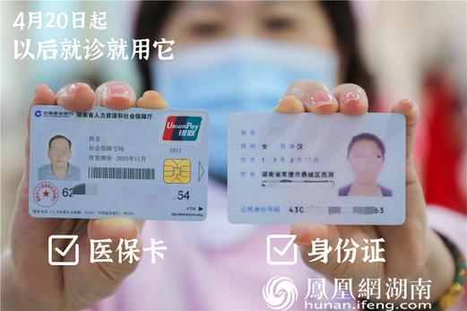 雅和换身份证对医保卡有影响吗？小白必看的真相