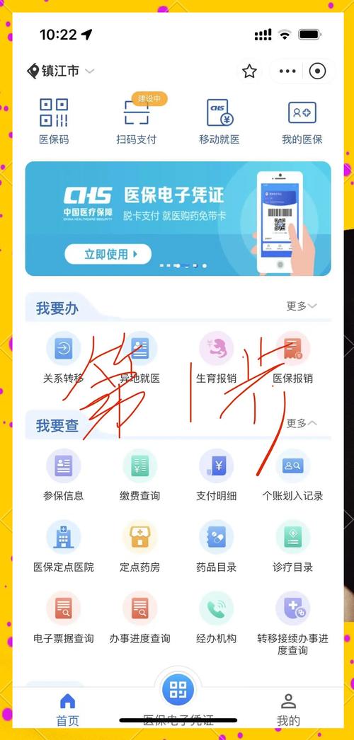 雅和急用钱想套保？弄清医保现金账户是什么再行动，别踩法律红线