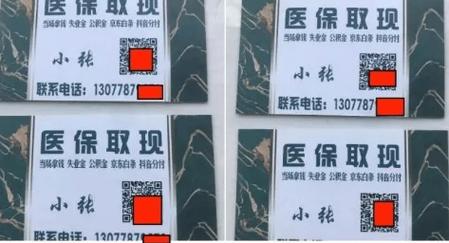 雅和医保卡套取现金渠道是什么样的：隐藏的真相